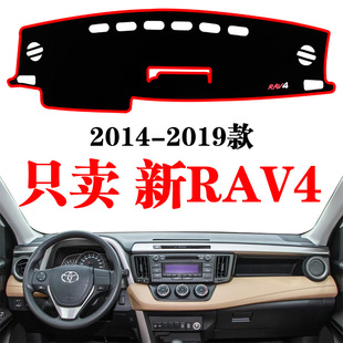 适用于2014 新丰田RAV4荣放仪表台避光垫中控台防晒遮阳光垫 22款