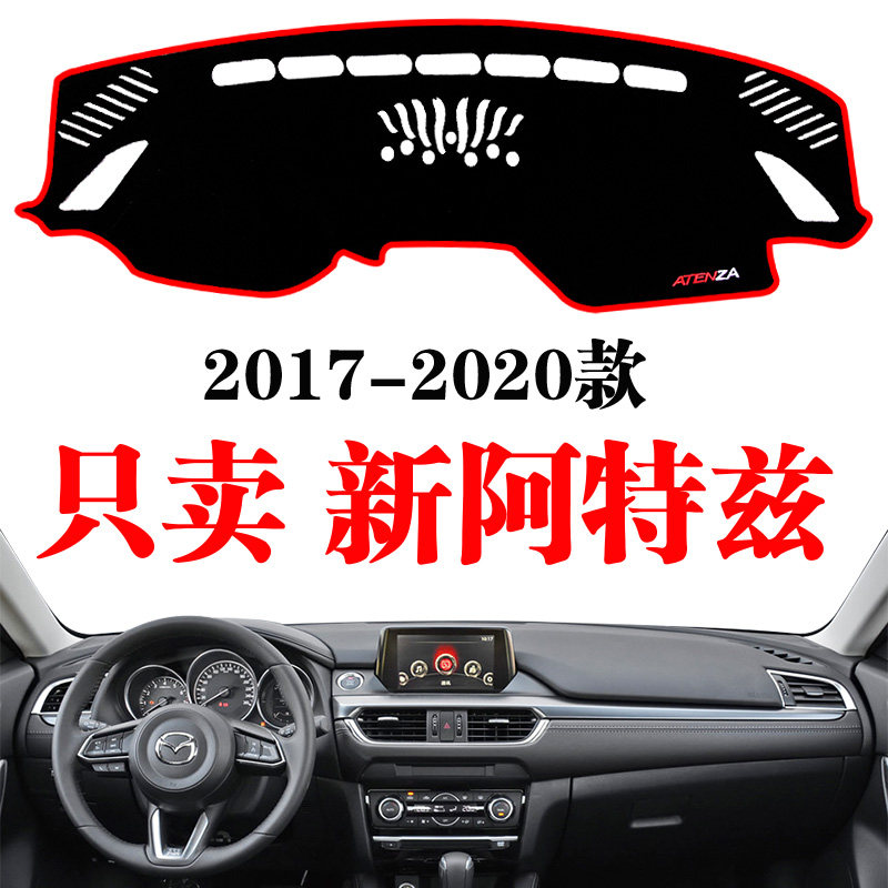 汽车专用中控台避光垫改装仪表盘