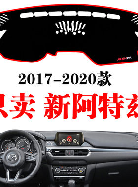 汽车专用中控台避光垫改装仪表盘
