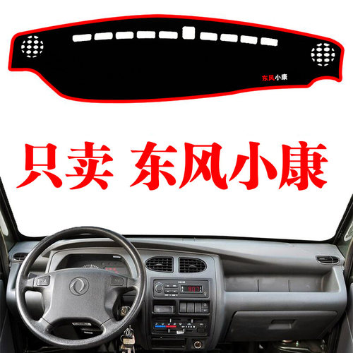 中控防晒避光垫仪表台