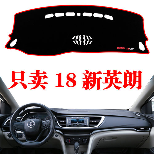 18-23款全新别克英朗隔热汽车
