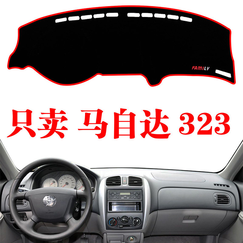 马自达防晒内饰改装隔热避光垫