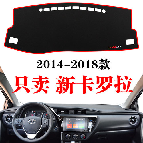 丰田卡罗拉仪表台避光垫
