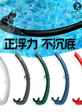 FRENZEL法兰左正浮力自由潜呼吸管硅胶咬嘴湿式管渔猎Free diving