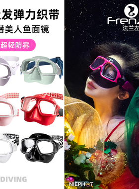 FRENZEL法兰左 2025新品辣妹自由潜水面镜呼吸管 编织镜带不扯发