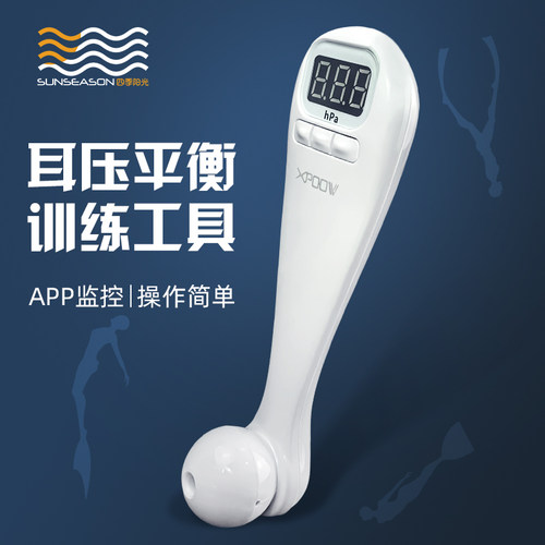 EQTool自由潜水法兰左神器耳压平衡训练工具APP监控 XPOOVV法兰佐