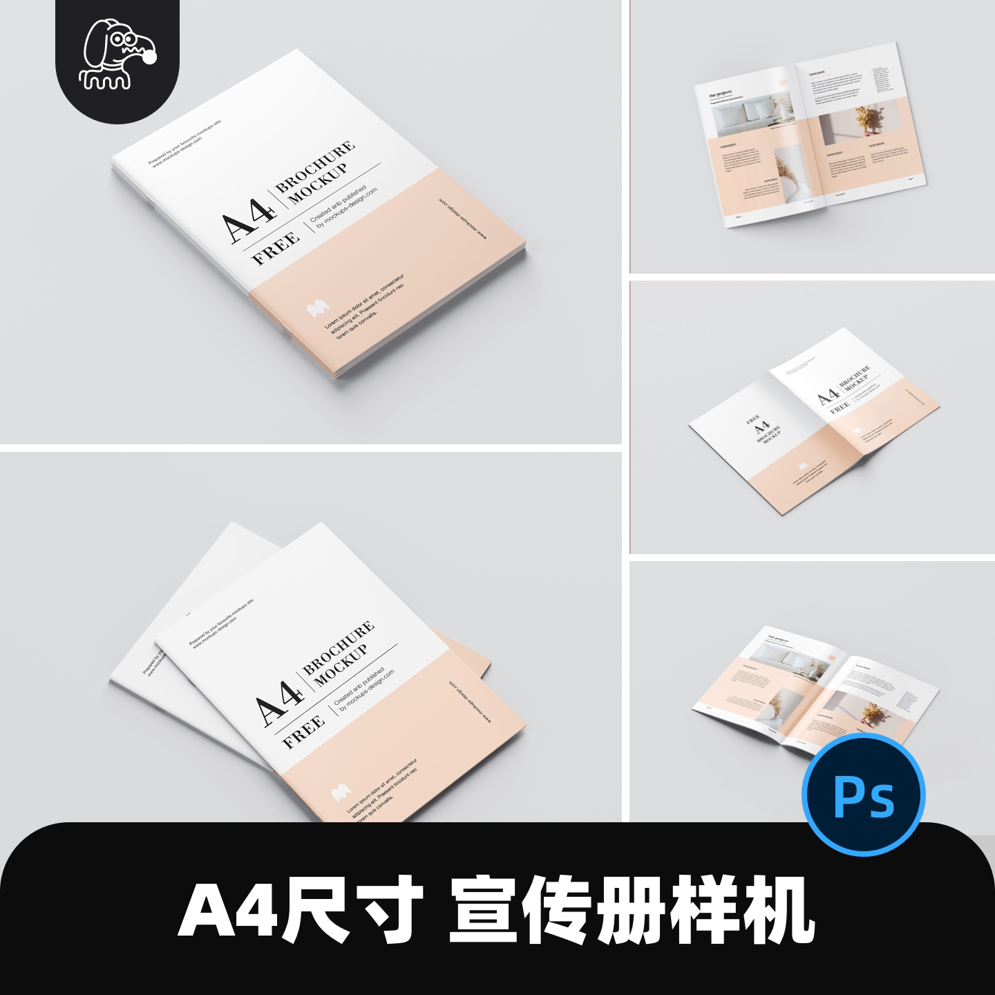 简约骑马钉宣传册样机PSD素材
