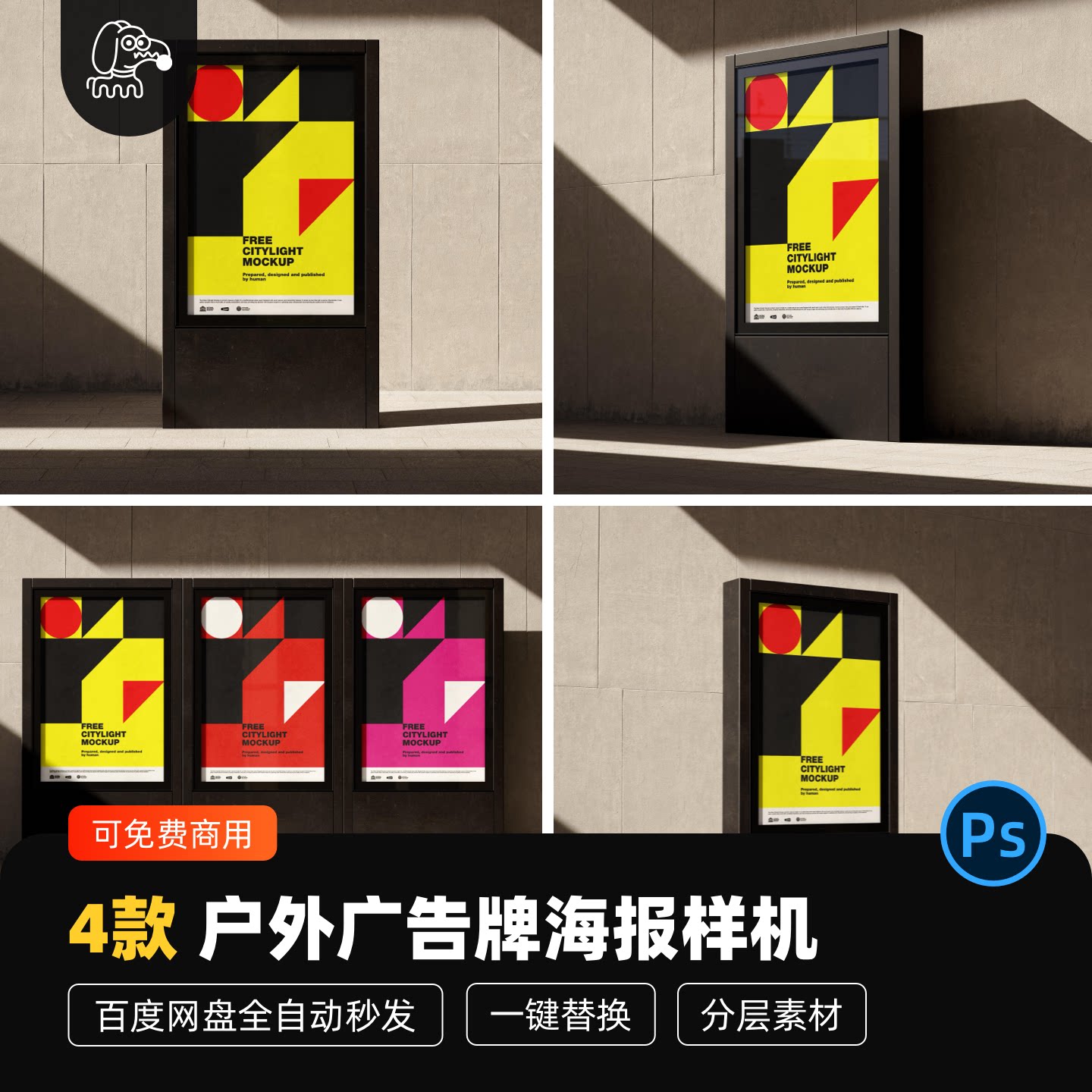 户外砖墙工业风海报样机PSD素材图片