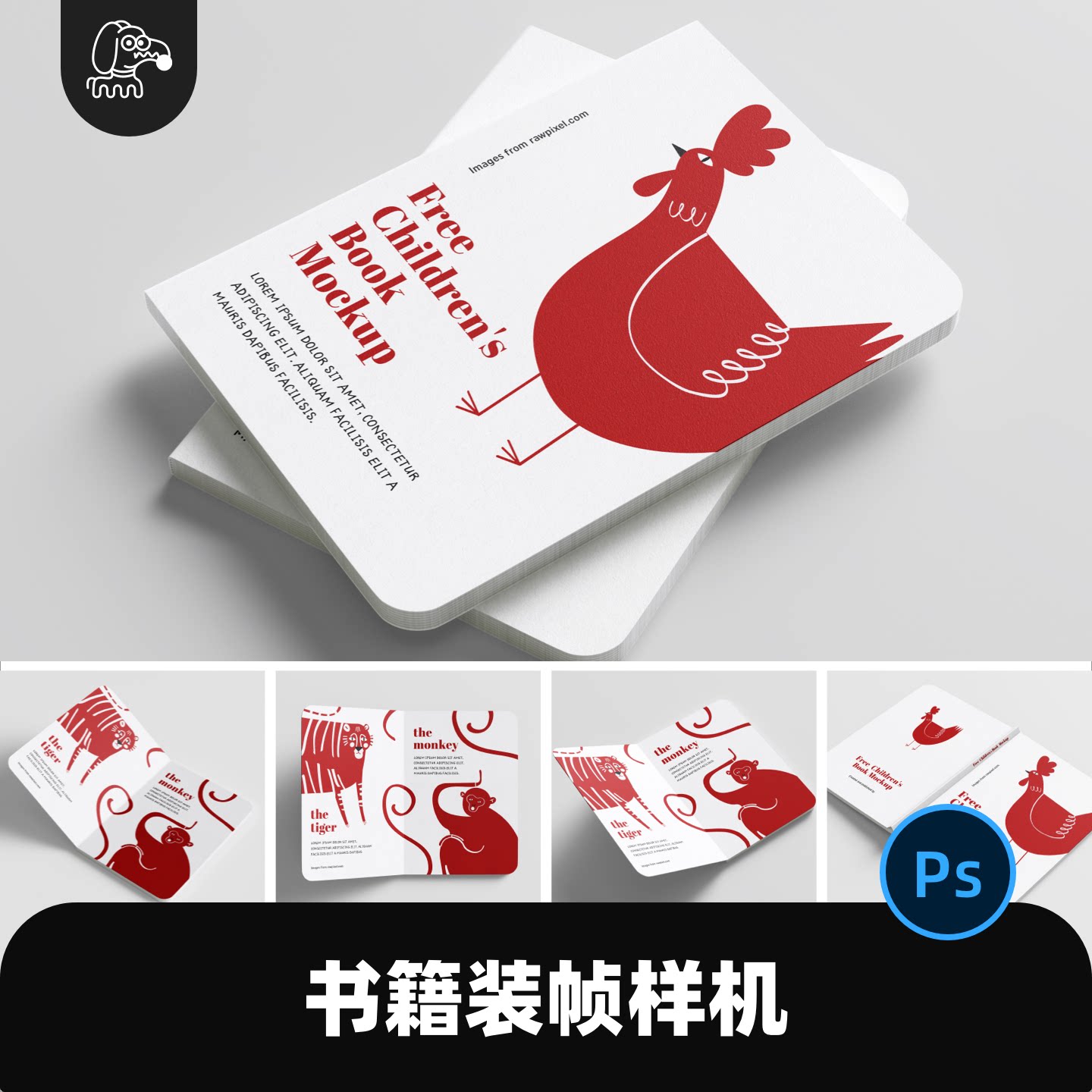 红白儿童卡通绘本样机PSD素材