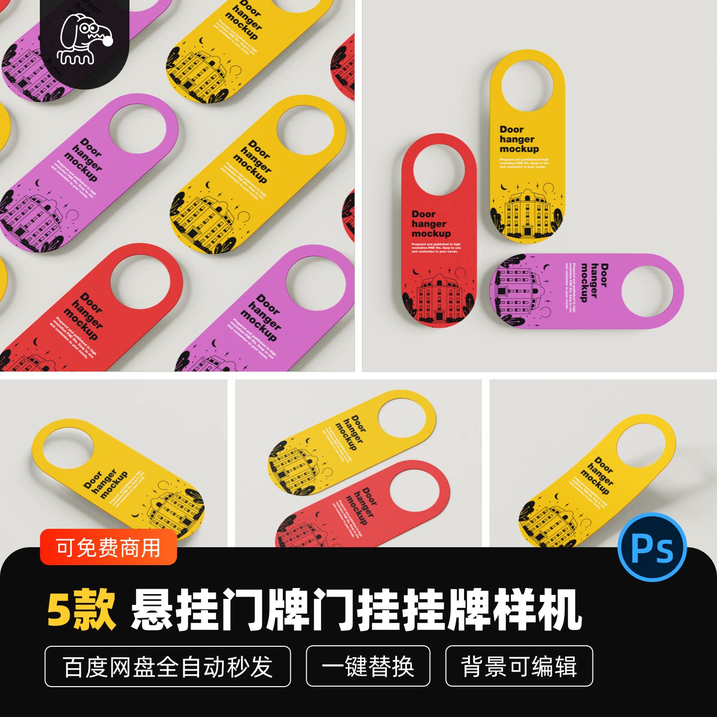 悬挂门牌门挂挂牌样机PSD素材