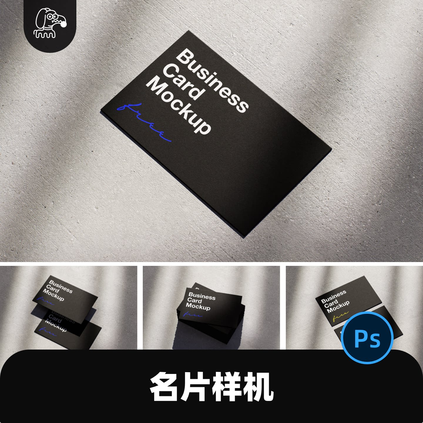 黑色名片名牌纸卡PSD素材