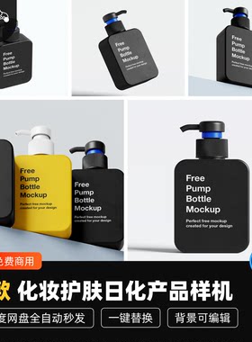 化妆护肤日化品贴图样机PSD素材