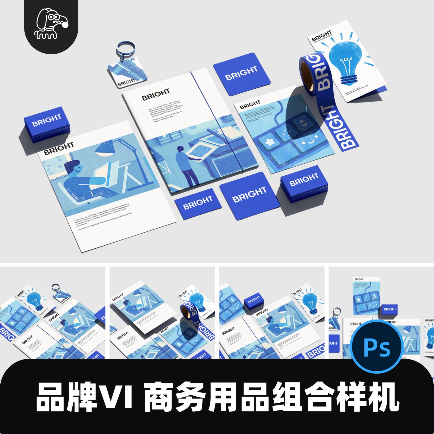 杯垫钥匙扣商务用品样机PSD素材