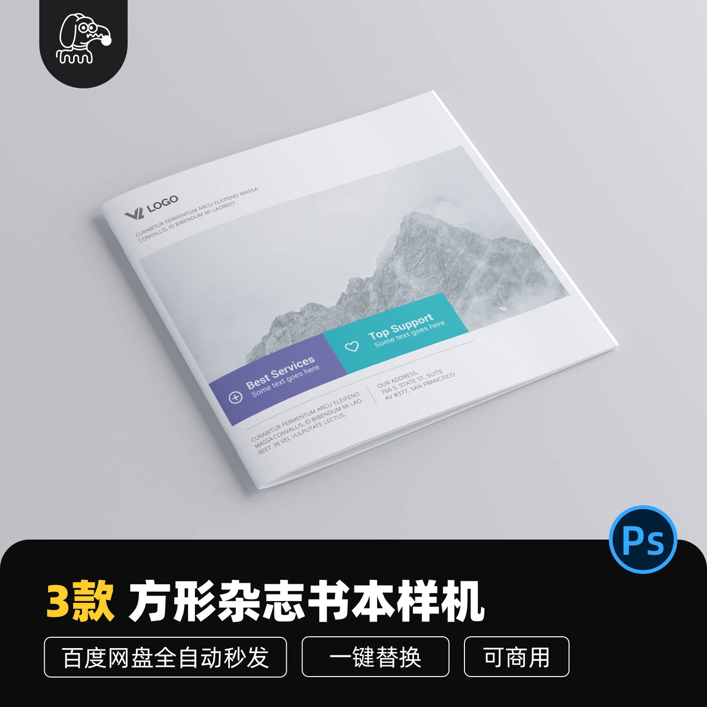 方形简约杂志宣传册样机PSD素材