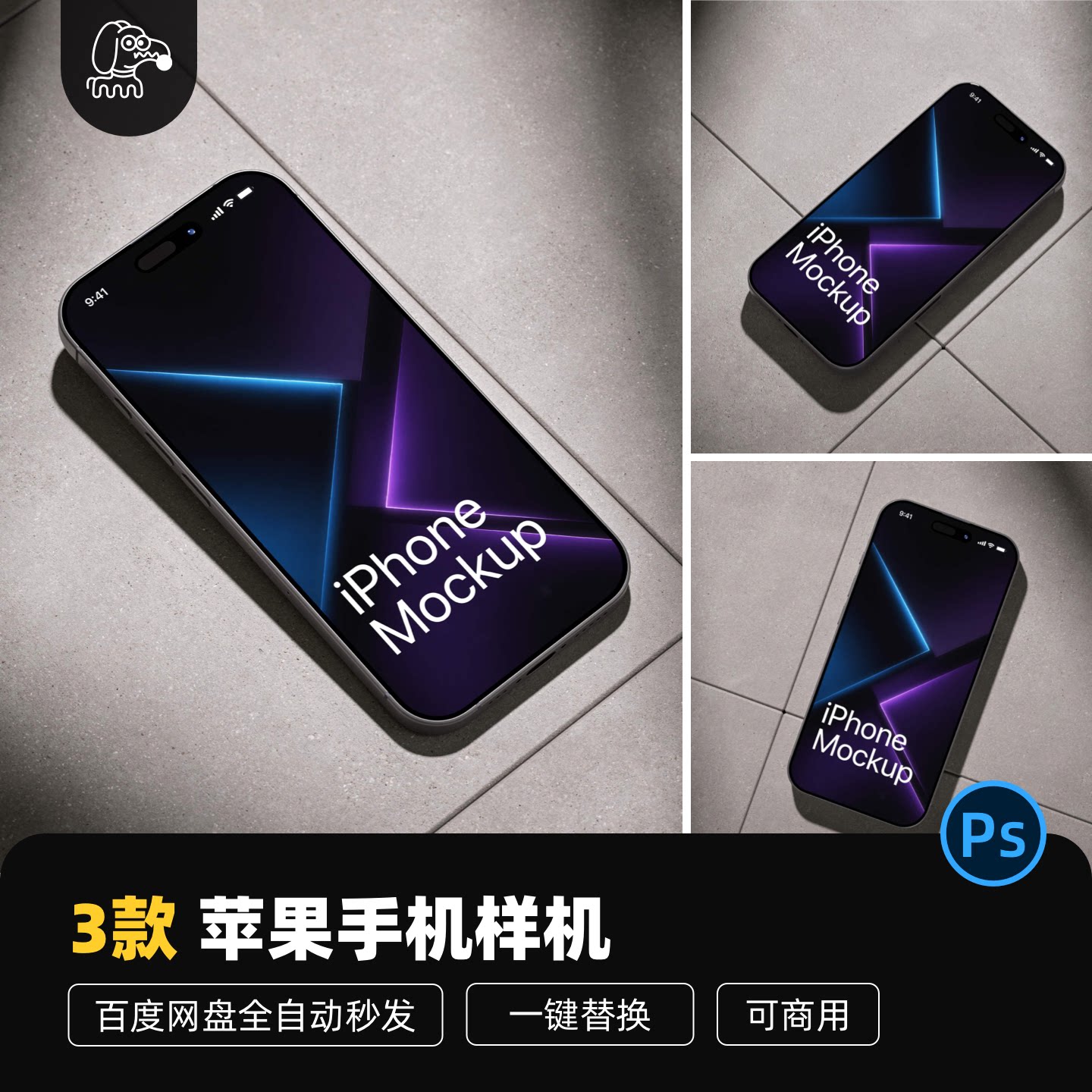 iPhone样机水泥UIPSD源文件图片