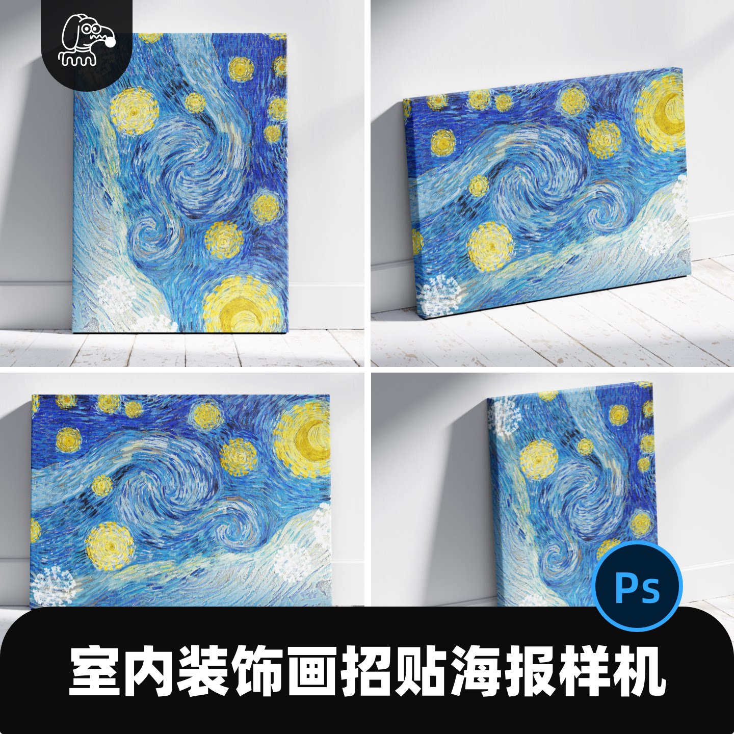 无框油画室内装饰画样机PSD素材