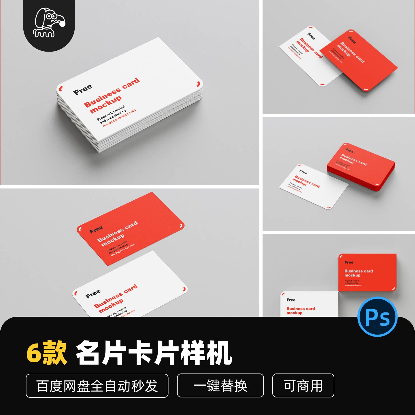 圆角商务简约名片样机PSD素材