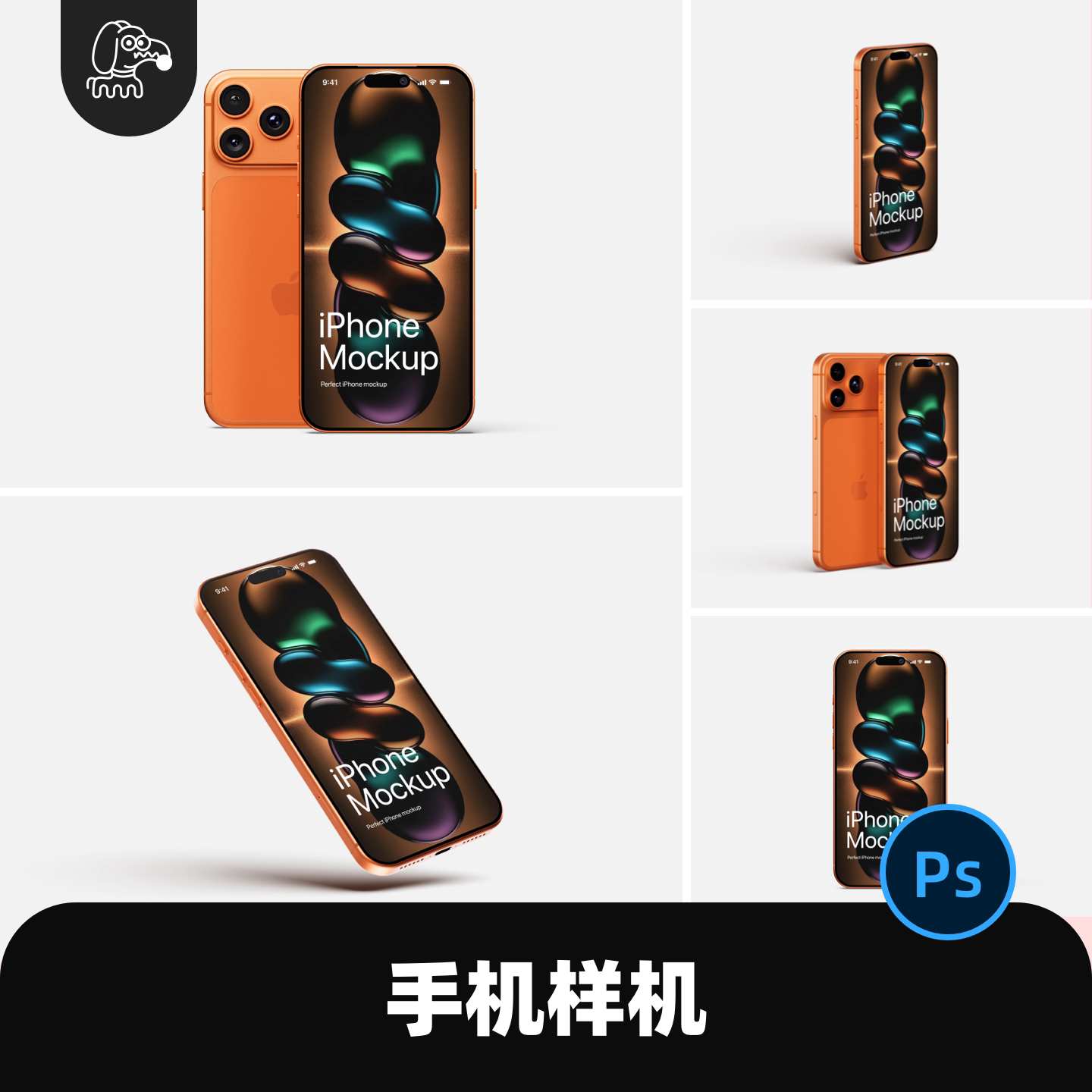 爱疯萍菓17手机app应用UI