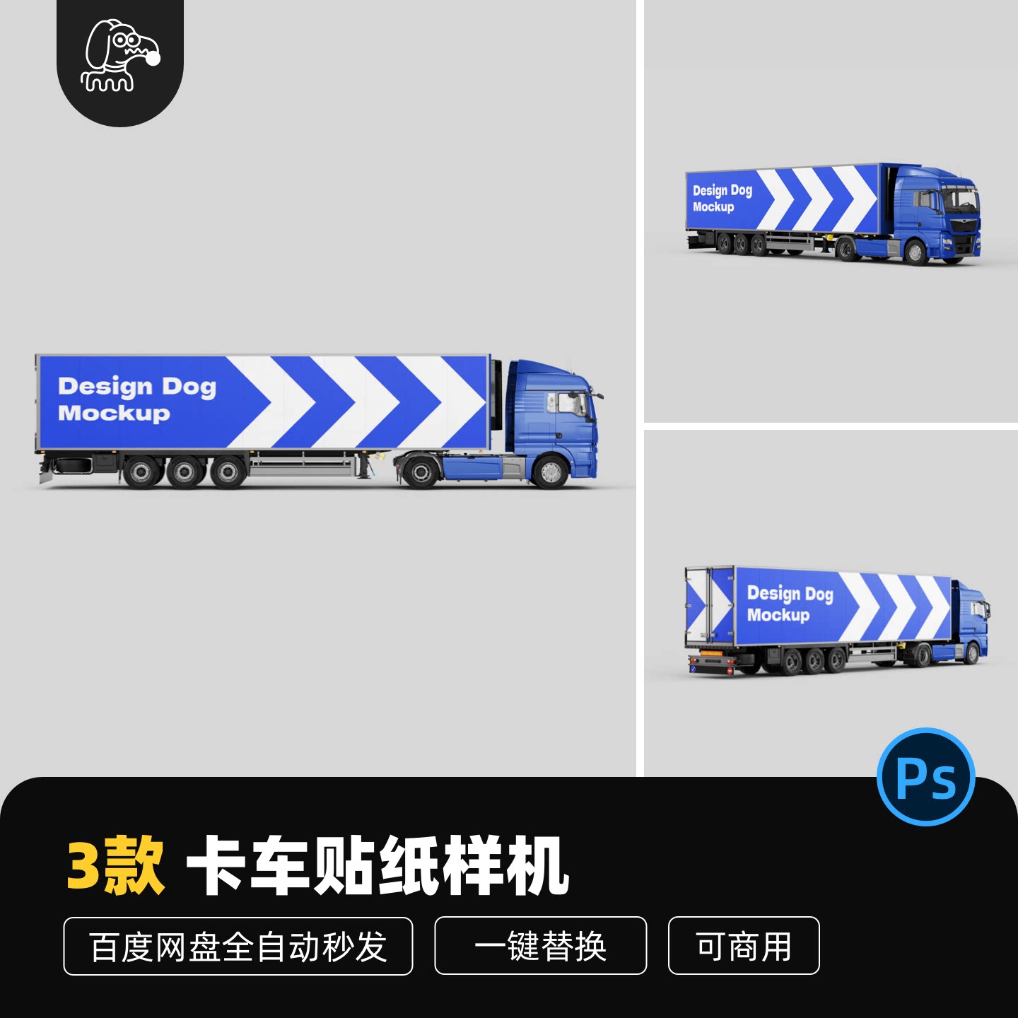 免费可商用蓝色卡车贴纸PSD样机