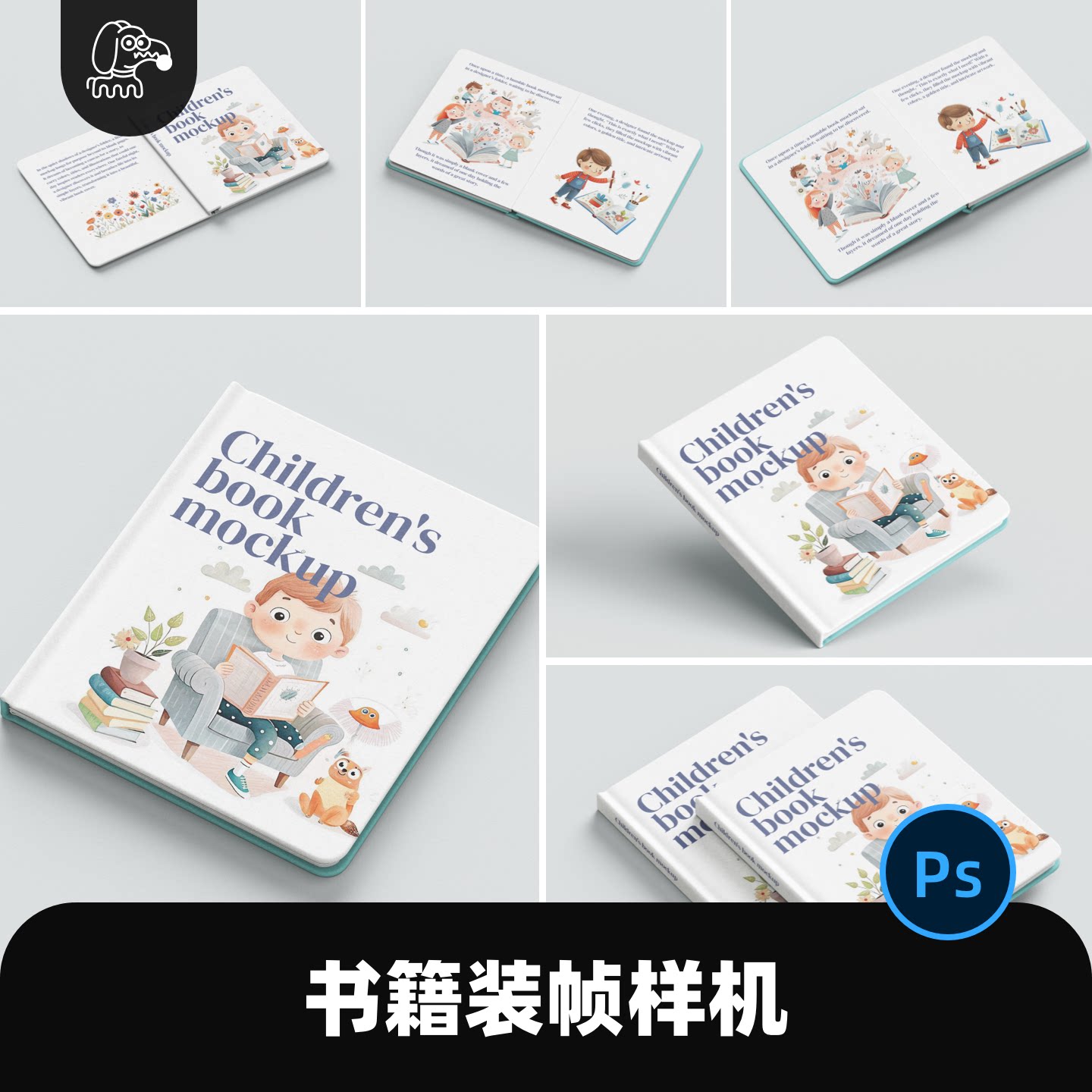 绘本锁线胶装书籍样机PSD素材