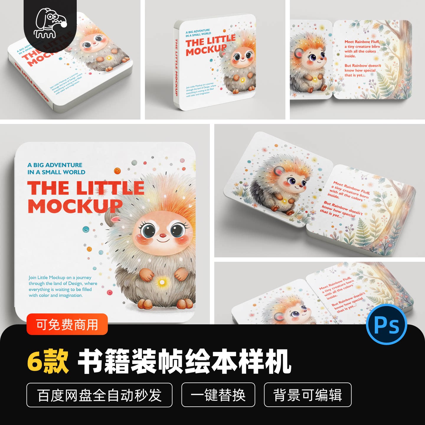 书籍贴图样机装帧设计PSD素材
