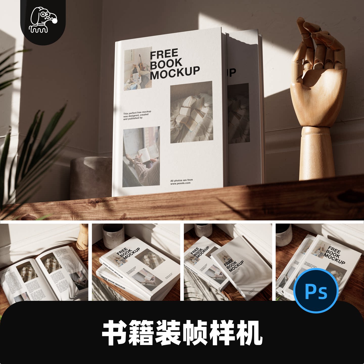 温馨居家高级杂志样机PSD素材