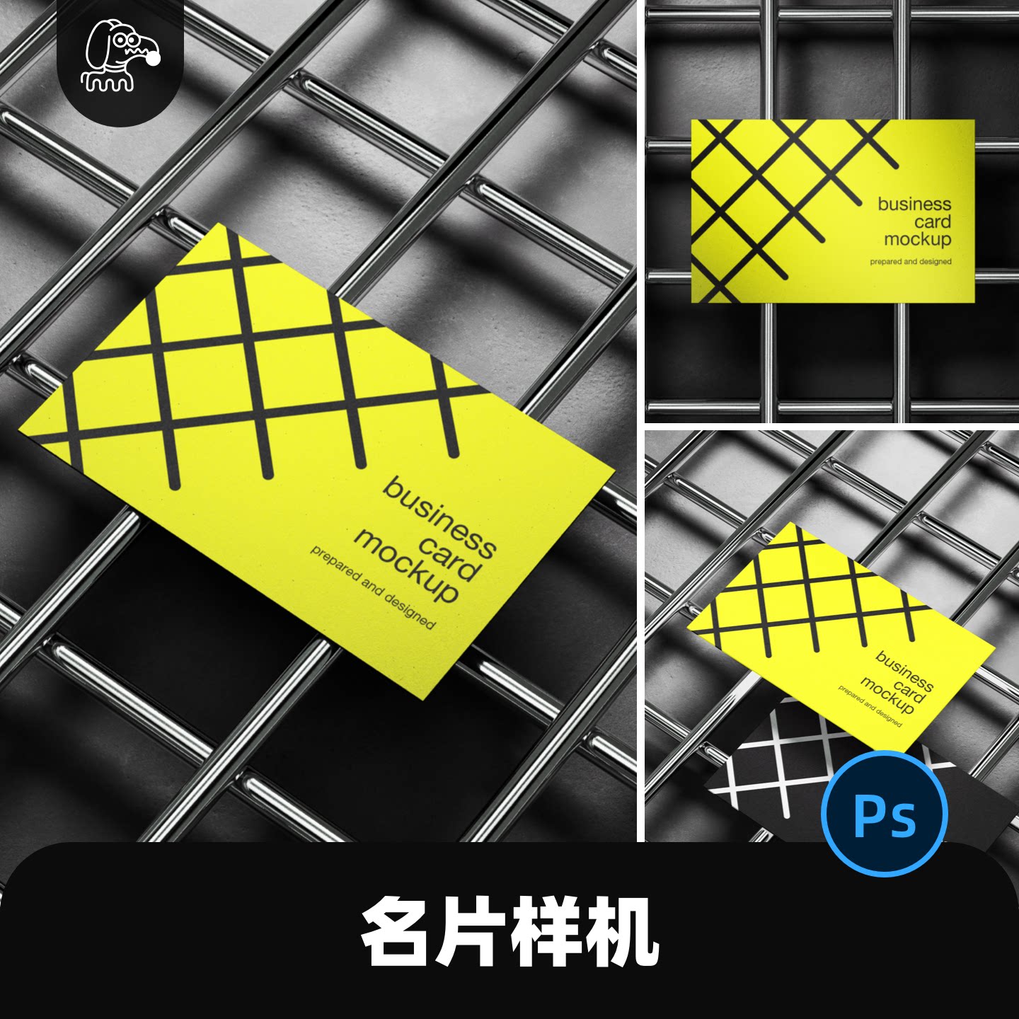 时尚工业风智能贴图设计PSD素材