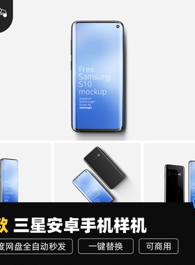 免费可商用简约三星安卓手机样机贴图模型UI界面展示PSD素材