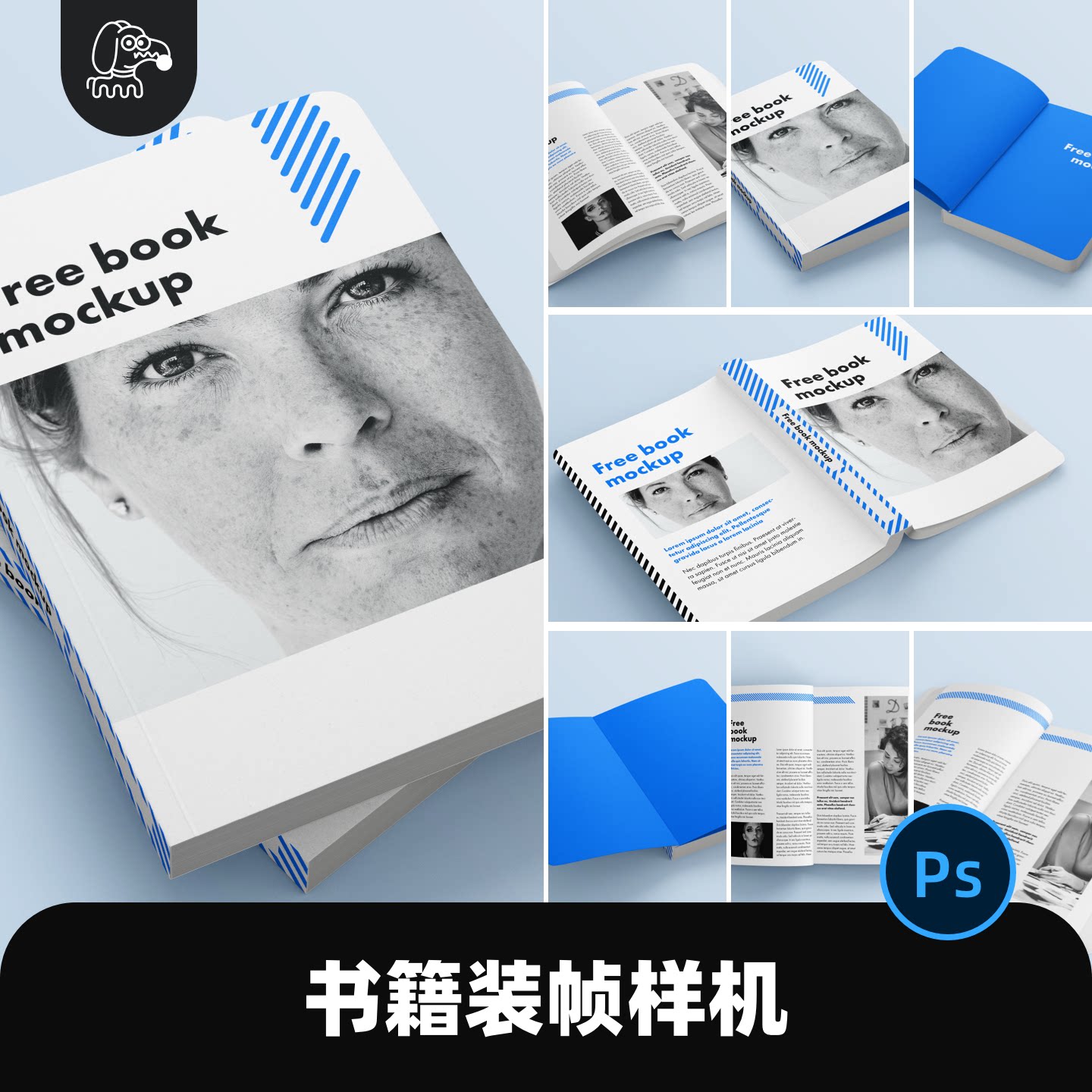 极简大圆角书籍样机PSD素材