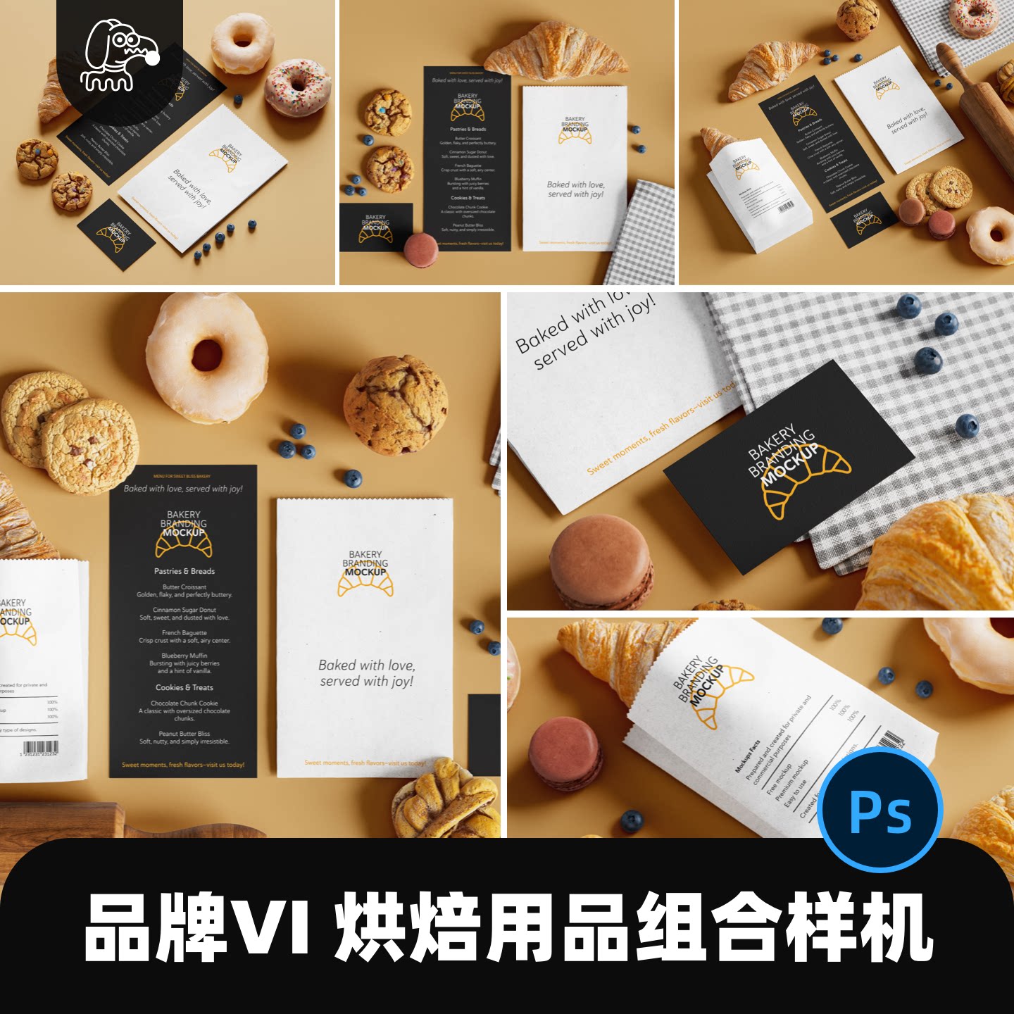 温馨高端烘焙产品样机PSD素材