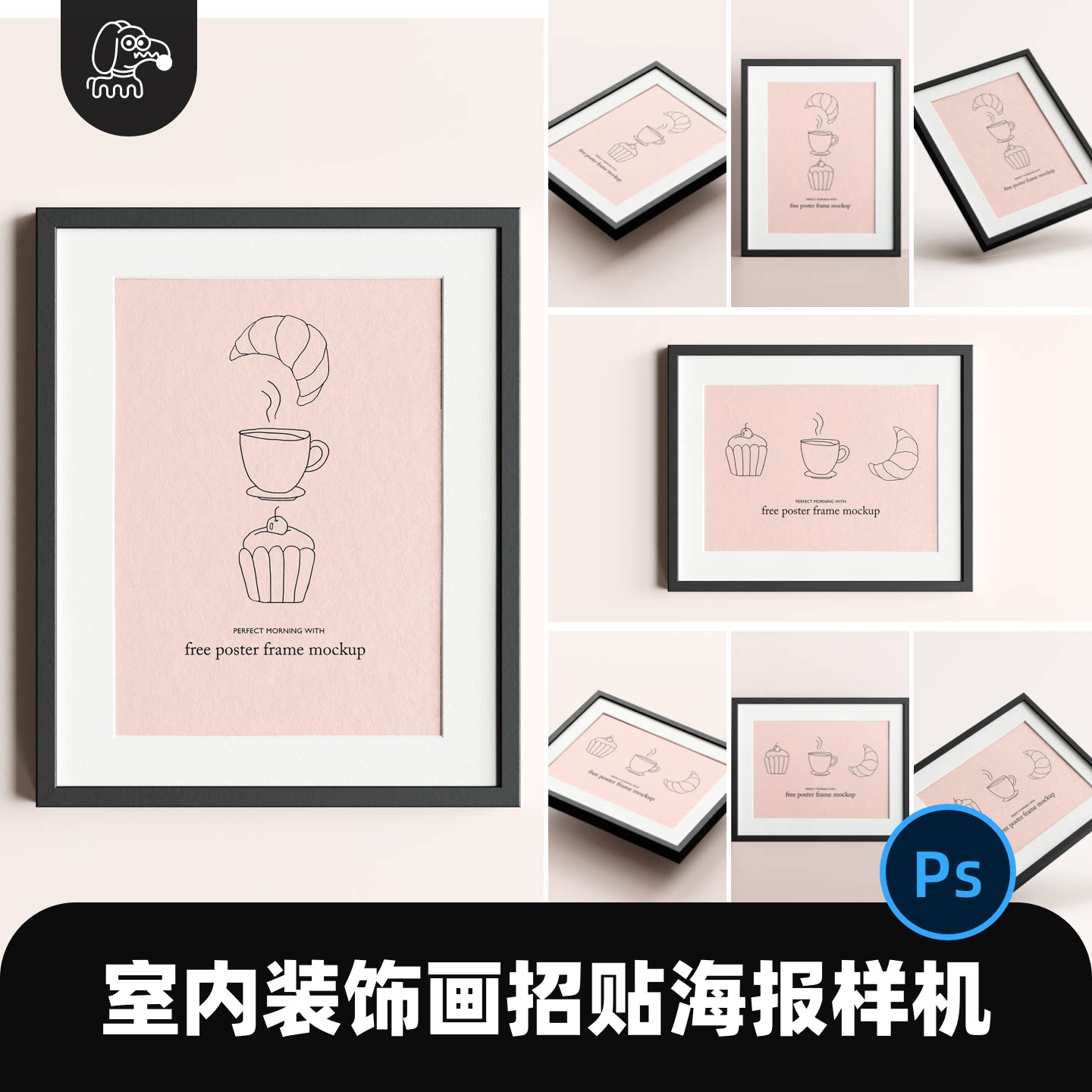 纯色背景细黑框海报样机PSD素材