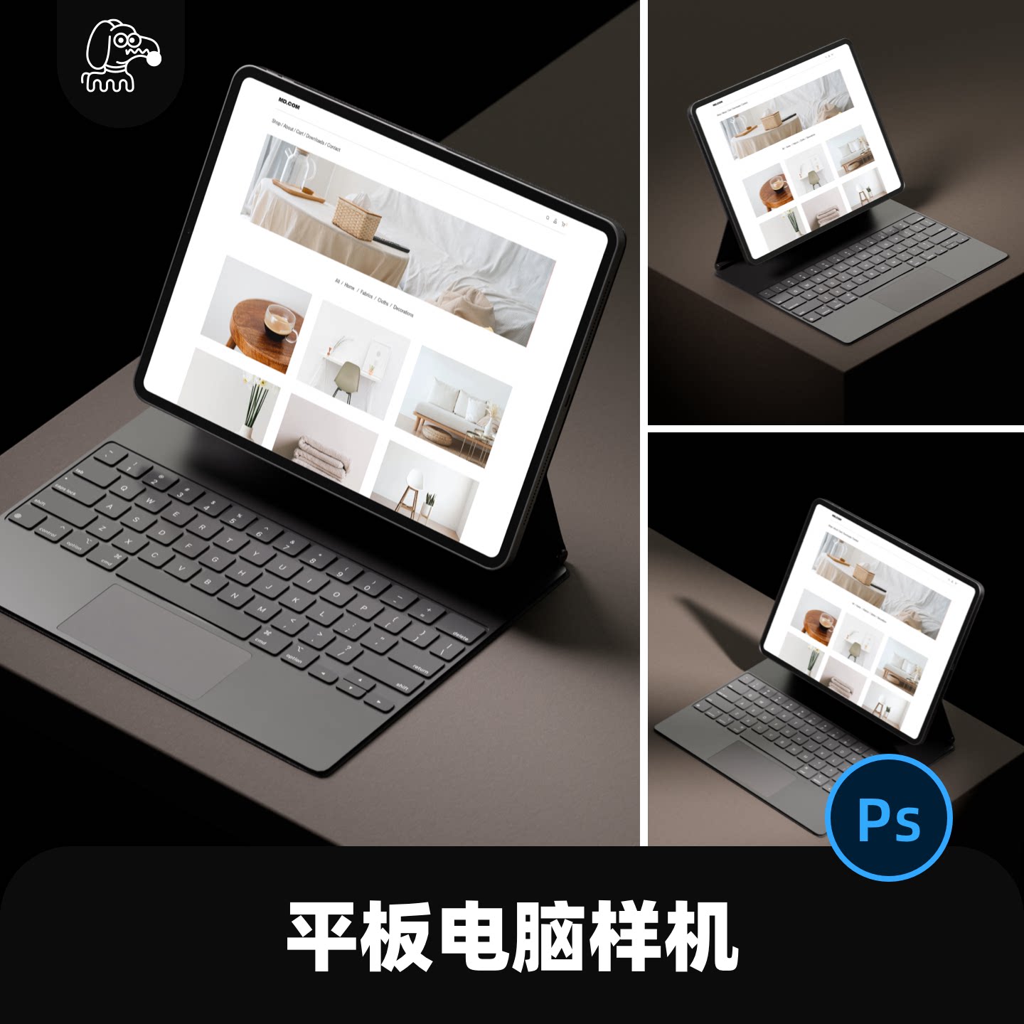 平板样机智能贴图设计PSD素材