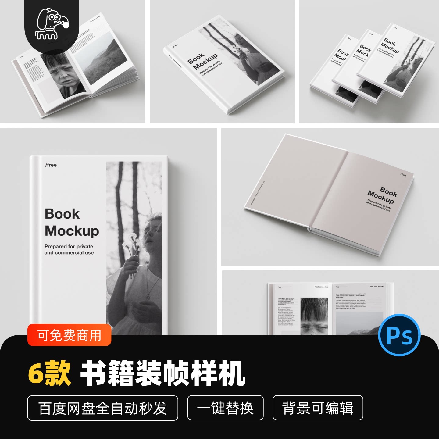 摄影类光影画册书籍样机PSD素材