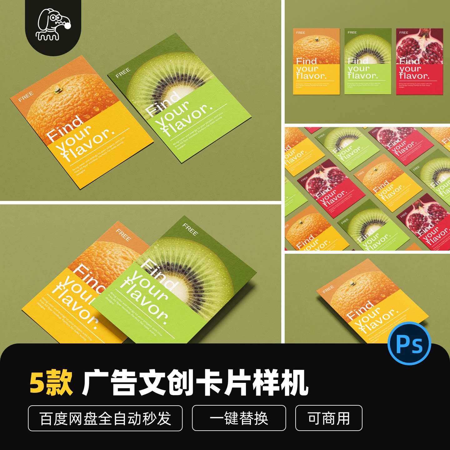 免责可商用品牌VI展示PSD素材