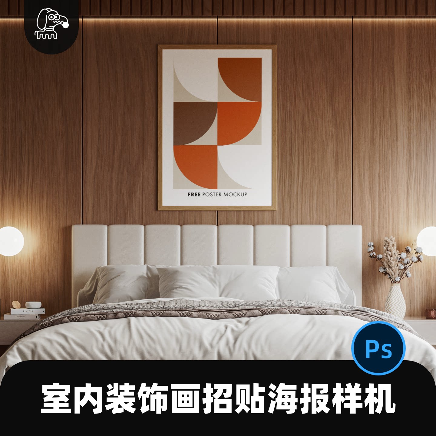 高级室内装饰画海报样机PSD素材