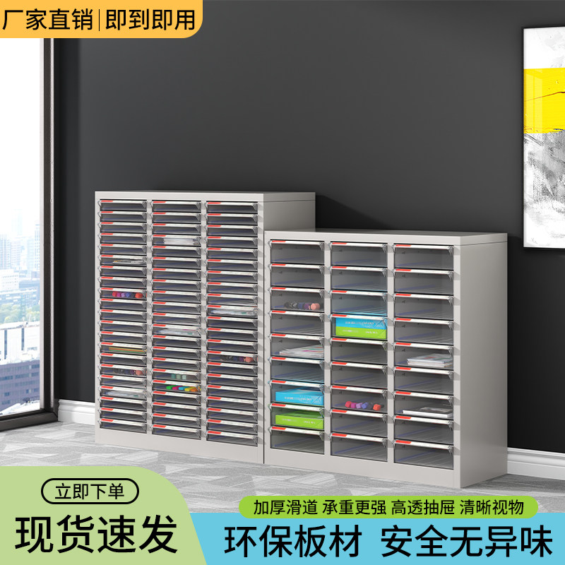 文件柜抽屉式办公室A4纸收纳柜铁艺置物柜档案储物柜财务合同柜子