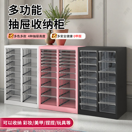 抽屉式A4文件柜美甲收纳柜捏捏多层整理柜家用彩妆甲油胶罐置物柜