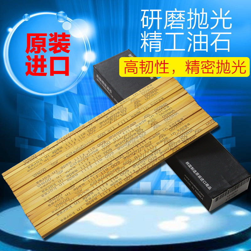 中国总代理正宗进口韩国金钟油石 模具抛光油石条3*3*150