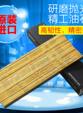 中国总代理正宗进口韩国金钟油石 模具抛光油石条3*3*150