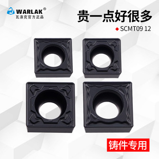 数控铸铁专用刀片SCMT09T304/120408外圆内孔车床刀具车刀片刀头
