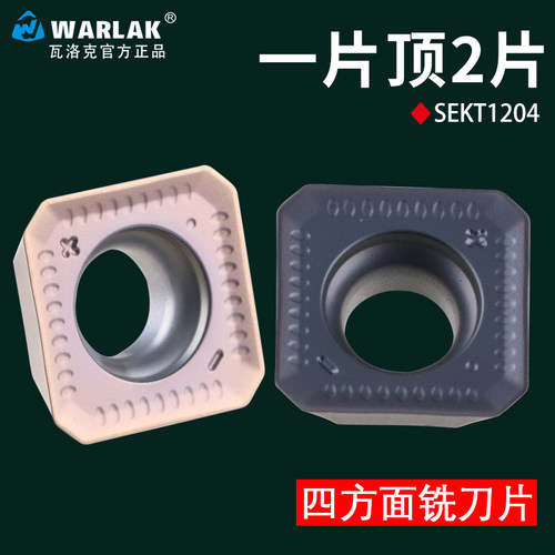 瓦洛克铣刀片km12四方面