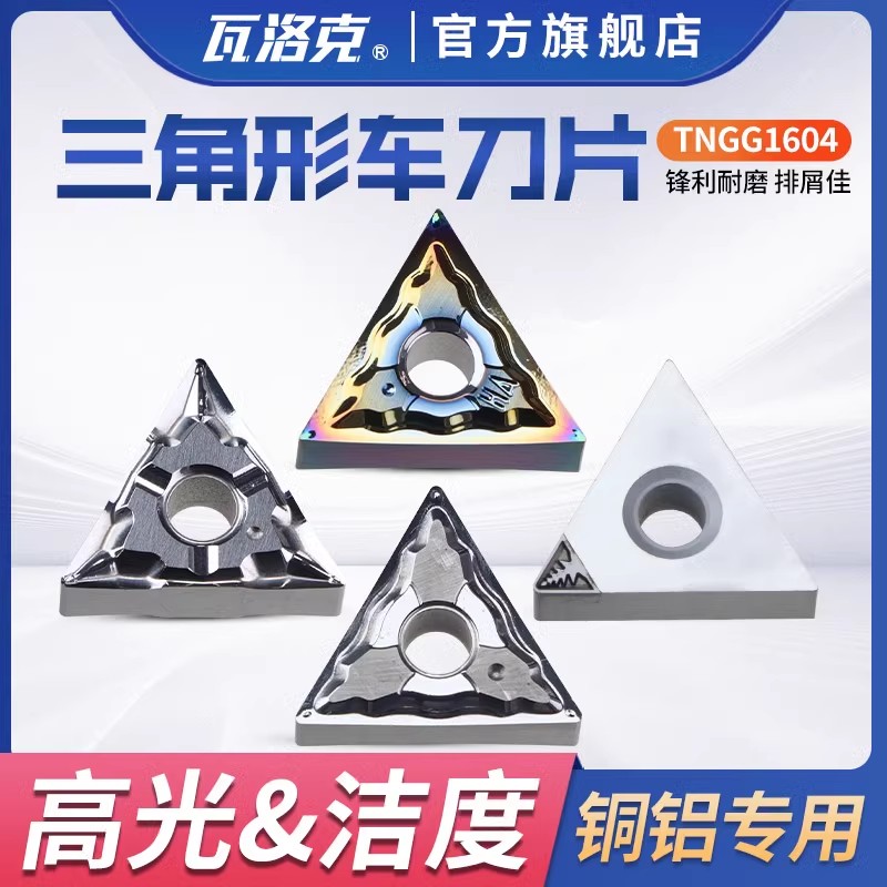 耐磨高光洁度铜铝合金专用刀片