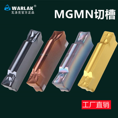 数控切断刀片车床端面