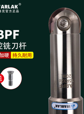 日立铣刀杆ABPF球刀具R8R10R15抗震CNC数控加工中心精立铣刀杆