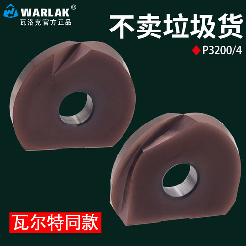 洛克数控铣刀片球形精加工瓦尔特