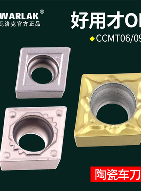 数控陶瓷刀片CCMT0602/09T304车床刀具精车机加外圆内孔金属刀粒