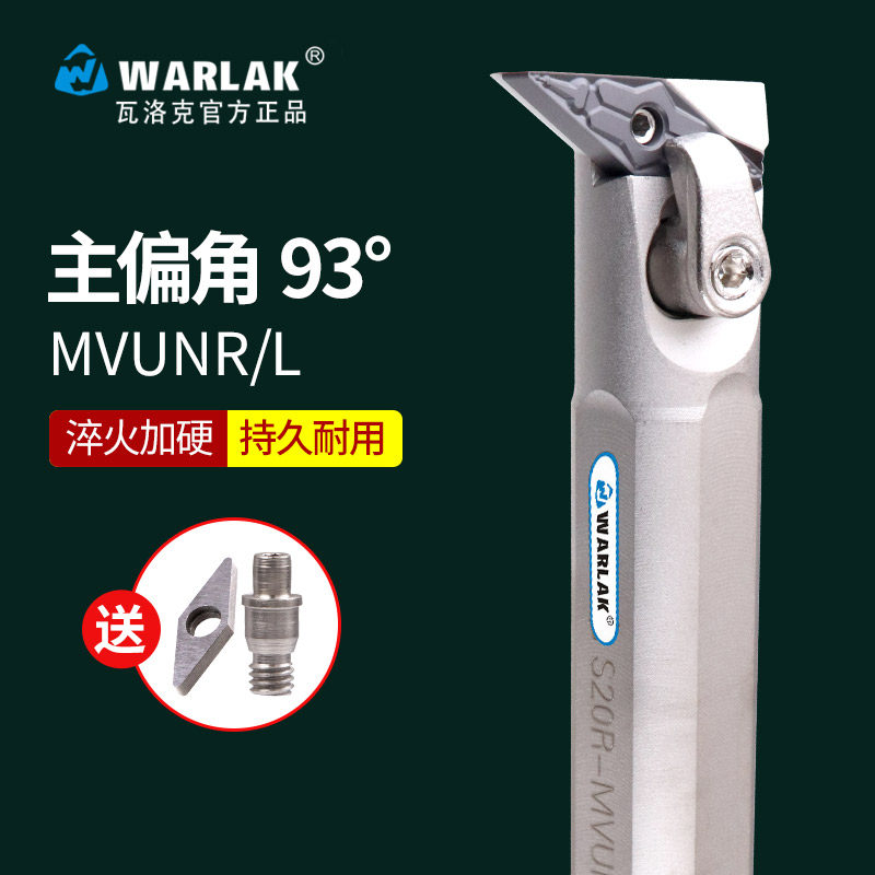 数控刀杆 95度内孔车刀S20R/S25S-MVUNR16镗刀杆车床镗孔仿形加工