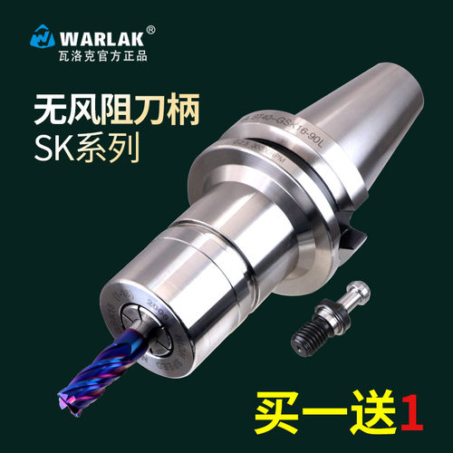 SK刀柄 BT30 40 瓦洛克CNC 加工中心 数控刀柄 高速高精 SK10 SK1 - 封面