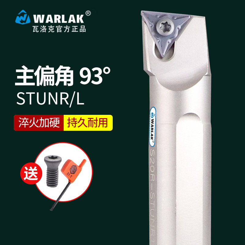 数控内孔车刀95度螺钉双面tn