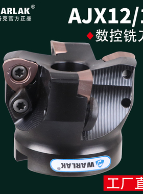 数控铣刀盘三菱JDMW120420 1405刀片开粗AJX12 14快进给面铣刀头